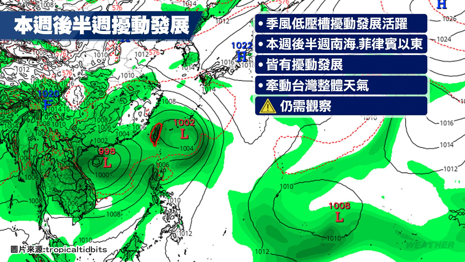 今天天氣-一週天氣-氣象預報-天氣預報-氣象署