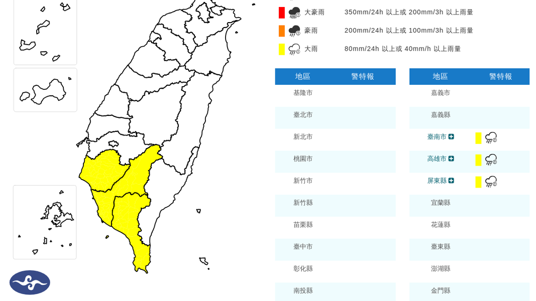 天氣/大雷雨狂轟南台灣!3縣市大雨特報 恐一路下到晚上