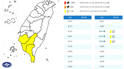 天氣/大雷雨狂轟南台灣!3縣市大雨特報 恐一路下到晚上
