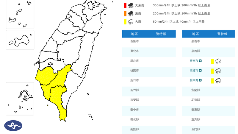 天氣/大雷雨狂轟南台灣!3縣市大雨特報 恐一路下到晚上
