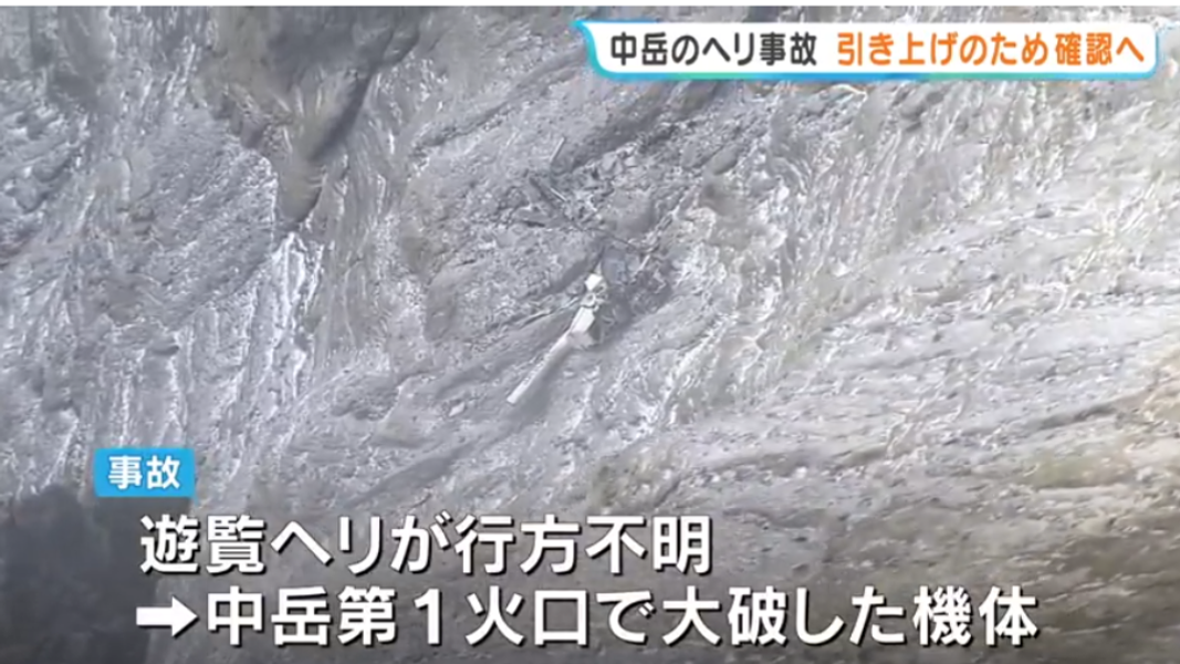 警戒升級!2台遊客遺體仍困阿蘇火山口 當局不排除放棄吊掛回收
