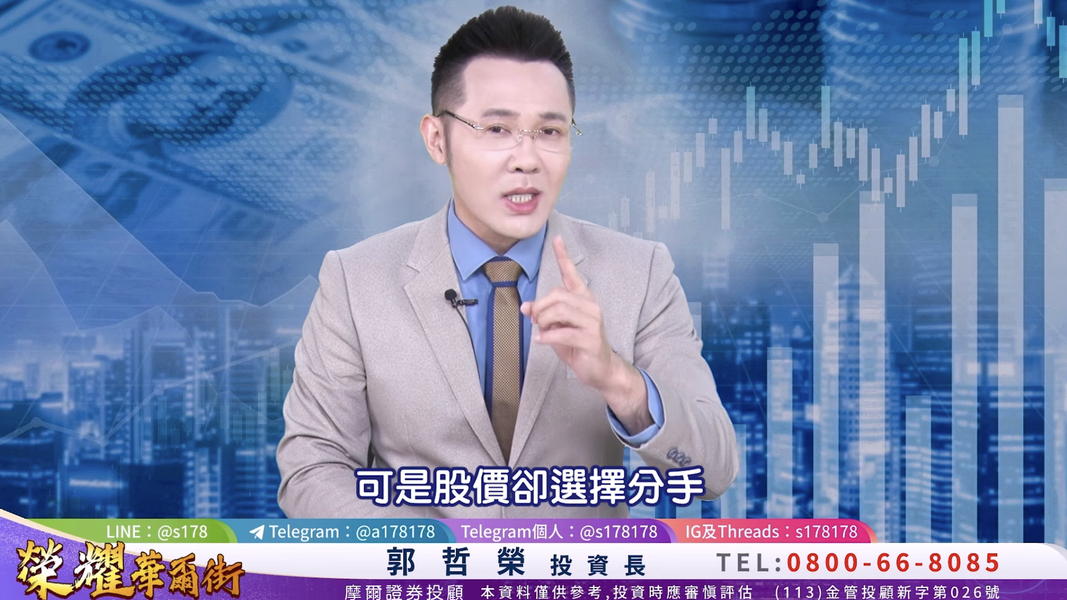 台股週五收黑失守4萬6!哲哲揭心態:真愛值得長抱 爛股只會長套