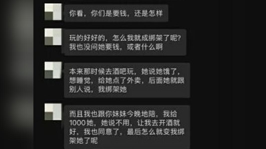 男子向女子姊姊指控遭仙人跳(圖/翻攝自中國報)