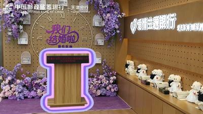 陸催婚出新招!銀行內設登記點 領證還附理財規劃