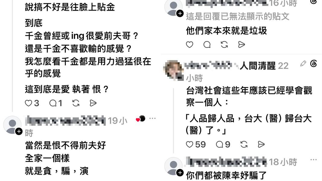 陳幸妤-趙建銘-陳幸妤離婚-趙建銘Threads-趙建銘小帳-絞肉機女神-趙建銘把妹-情色按摩詐騙-趙建銘留LINE-趙建銘關帳號