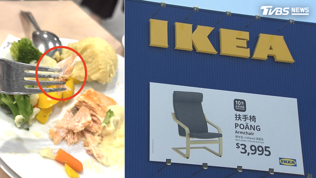 高雄IKEA鮭魚餐吃出塑膠片!害小情侶腹痛 衛生局開罰了