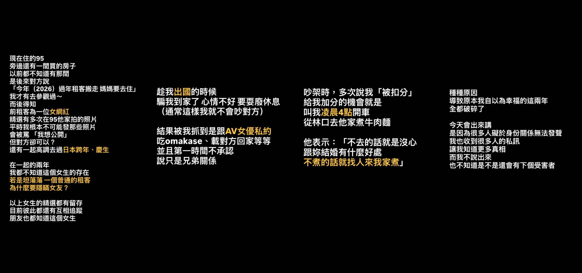蕭伊控訴Joeman全文。（圖／翻攝自蕭伊Threads）