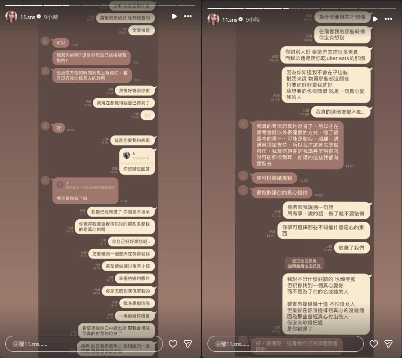 蕭伊曬出與Joeman的對話紀錄。（圖／翻攝自蕭伊IG）
