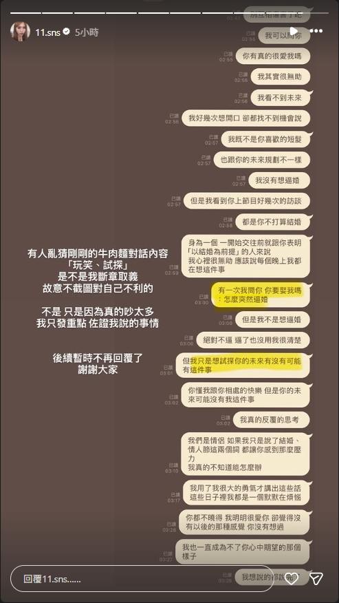 蕭伊爆料內容遭質疑，遂曬出對話紀錄證明。（圖／翻攝自蕭伊IG）