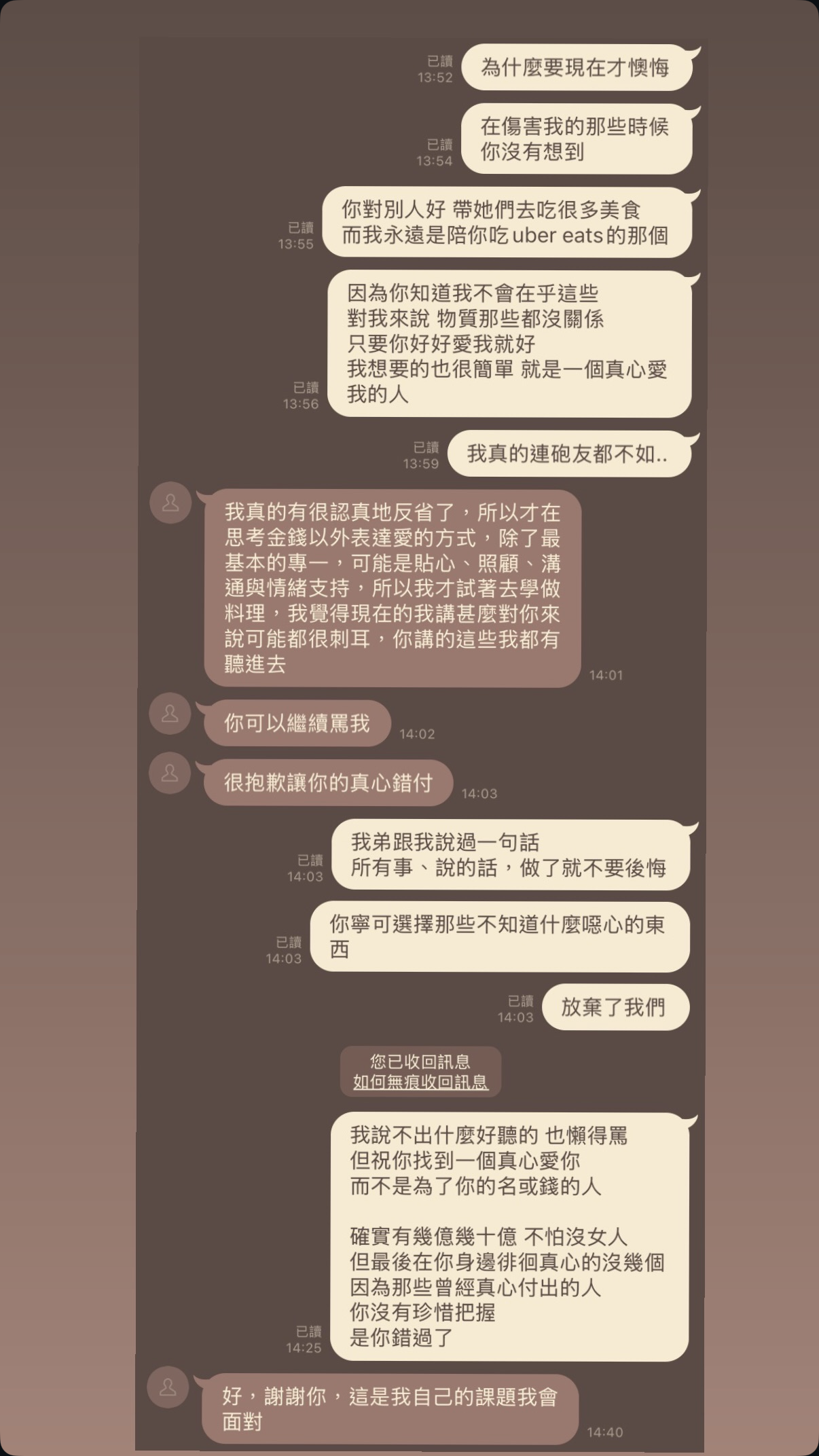 蕭伊公布多張對話截圖。（圖／翻攝自蕭伊IG）