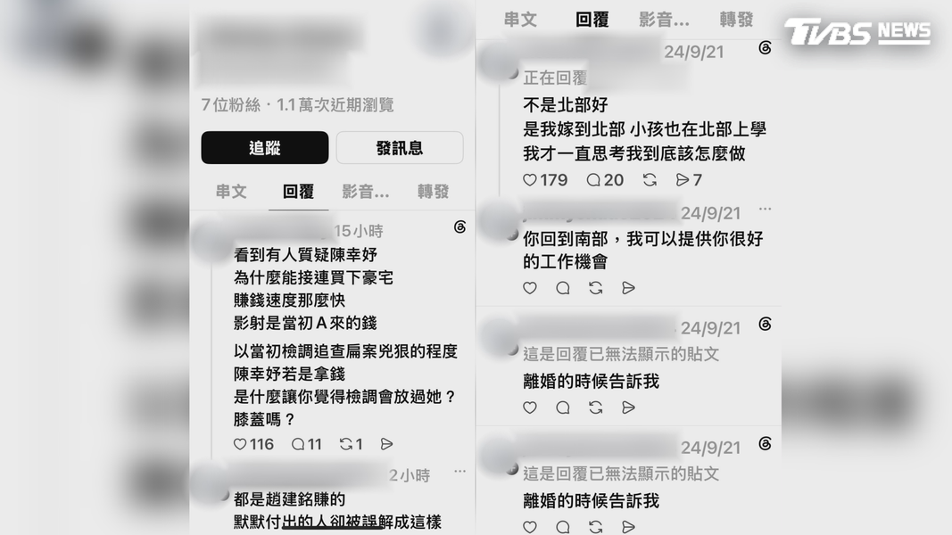 陳幸妤爆出趙建銘從離婚前就拈花惹草,同時證實社群上的小帳就是他本人,帳號叫JIMMY還曾發過自己的照片(圖/翻攝Threads)