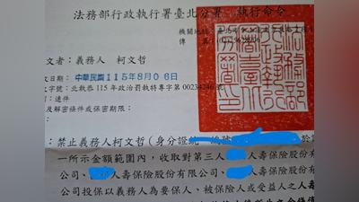 保險遭扣押公文隔11天才收到 陳佩琪質疑:執行署上週才補發?