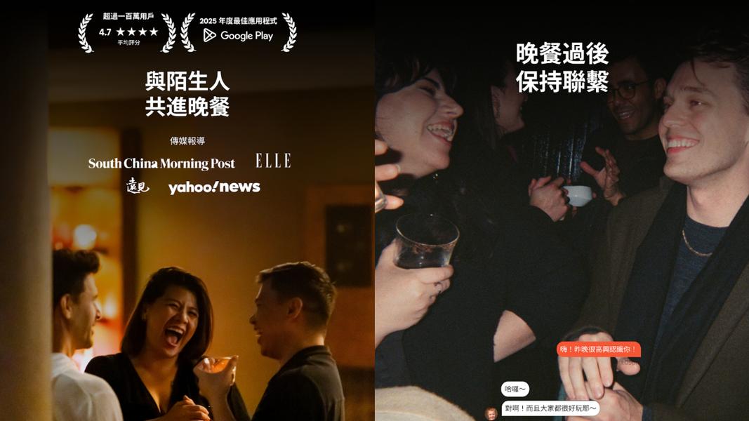 Timeleft主打每週三晚間的6人陌生人聚餐,依個性、興趣等條件媒合,直接到餐桌上認識彼此。(圖/翻攝自Timeleft Google Play)