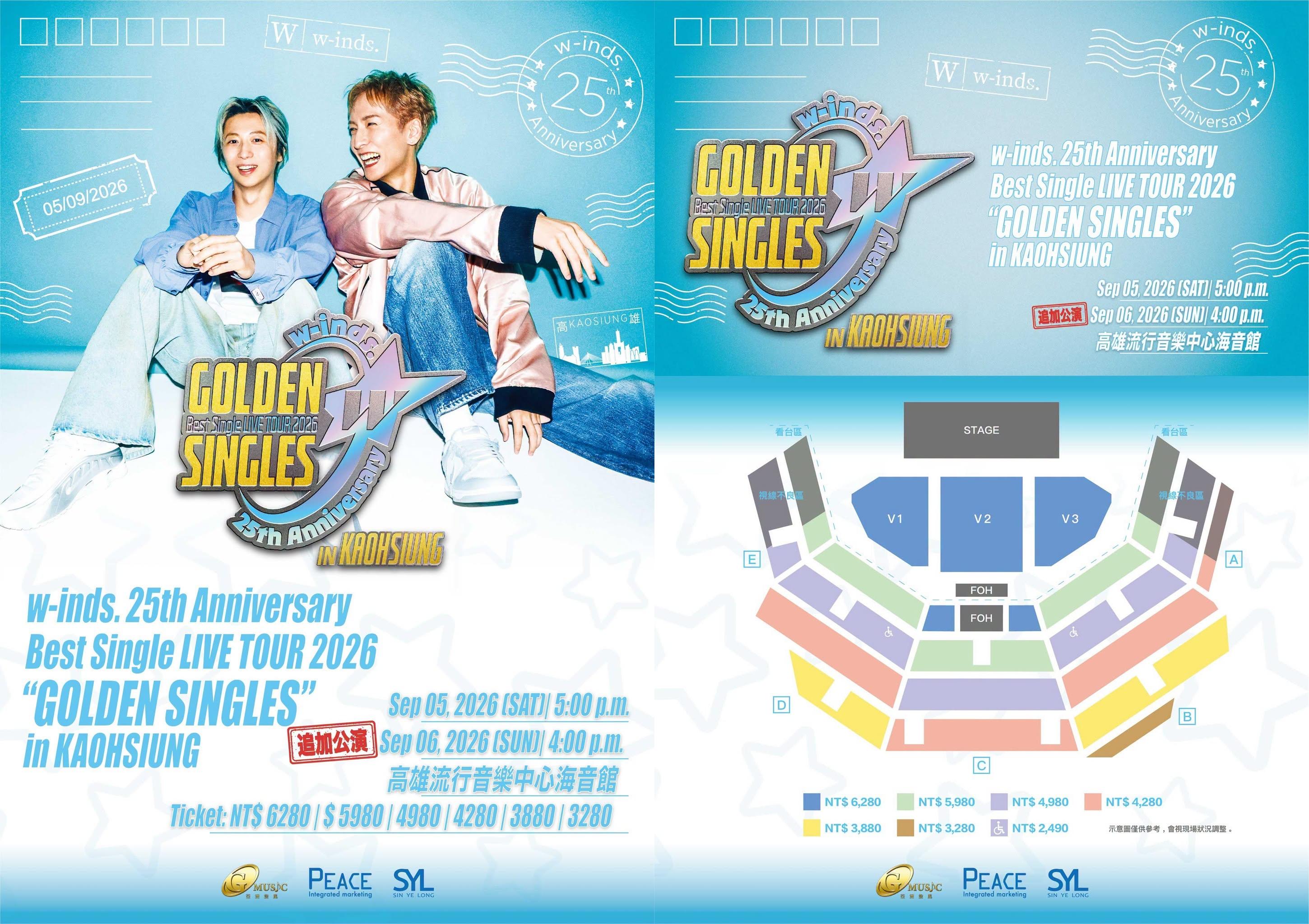 w-inds.演唱會在9月6日追加一場，是本次巡演的最終場。（圖／G-music提供）