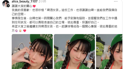中職/台啤女孩合照遭男球迷摟腰!手肘狂頂仍不放 蔡其昌出手了