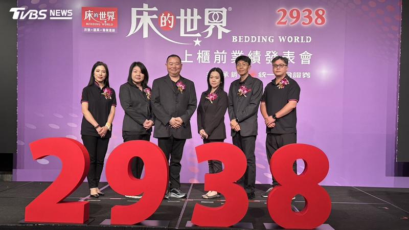 本土床墊品牌「床的世界」毛利率逼近7成 擬9月下旬上櫃