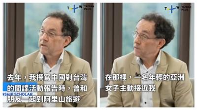 憑多年經驗秒識破!德記者遊阿里山 疑被中國女間諜一路尾隨盯梢