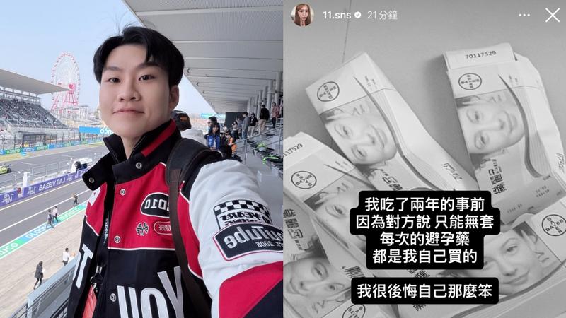 Joeman遭爆「只能無套」!蕭伊曬一桌避孕藥 崩潰被騙2年