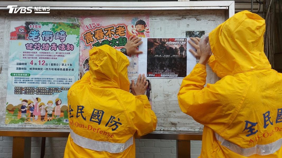 由輔導幹部前往任務地點執行張貼及宣導。(圖/TVBS)