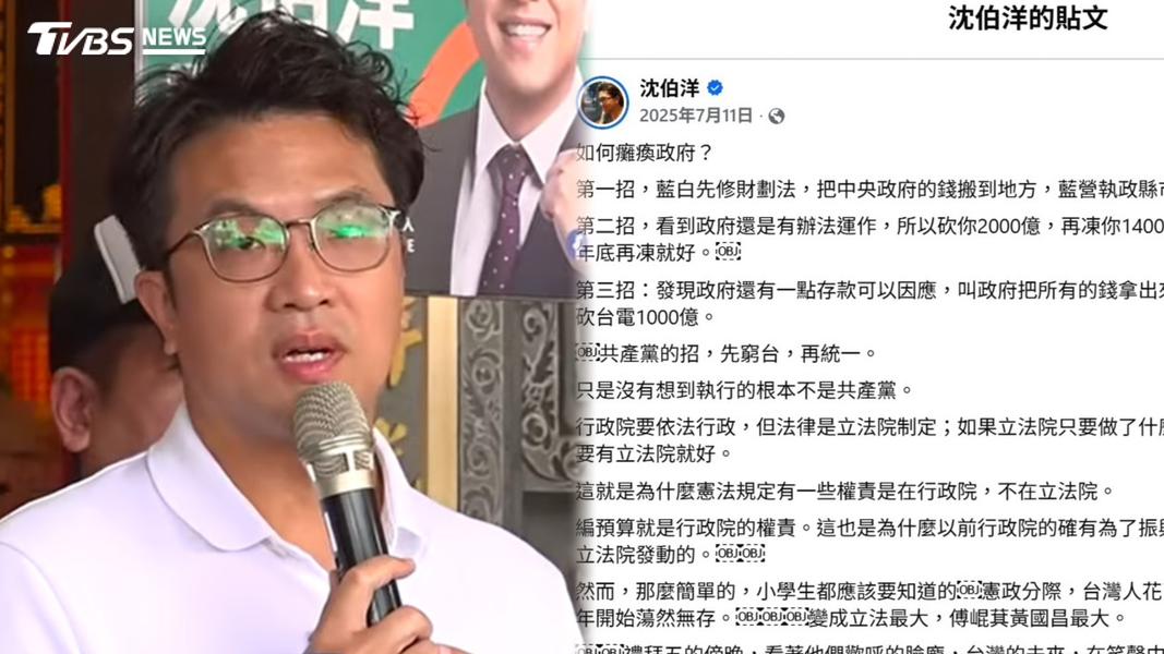 網朝聖喊留友看!沈伯洋去年譙普發1萬「共產黨的招」