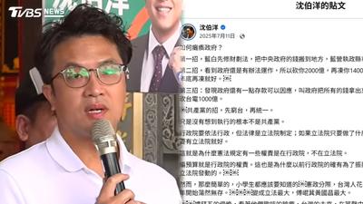 網朝聖喊留友看!沈伯洋去年譙普發1萬「共產黨的招」藍委1句酸爆