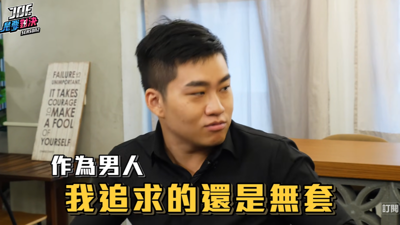 蕭伊爆吃2年避孕藥!Joeman昔喊「追求無套」畫面被挖出