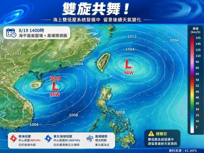 天氣-今天天氣-明天天氣-一週天氣-天氣預報-氣象署-林得恩-熱帶擾動-颱風