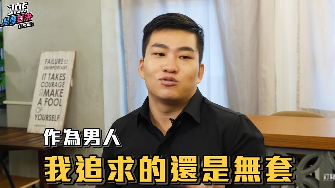 Joeman-Joeman蕭伊-蕭伊-Joeman爭議-Joeman無套-Joeman YT-蕭伊爆料