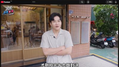 Joeman牛肉麵影片「拍至少6部」 網酸真愛:JOE是要吃麵