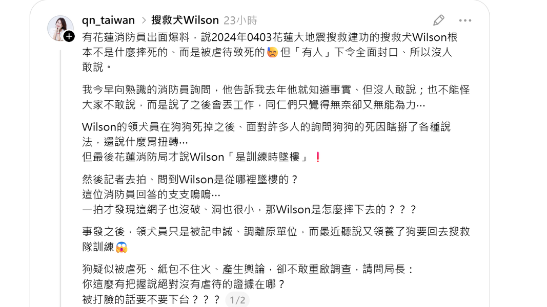黃瓊慧向熟識的消防員詢問事發經過。(圖/翻攝自Threads)