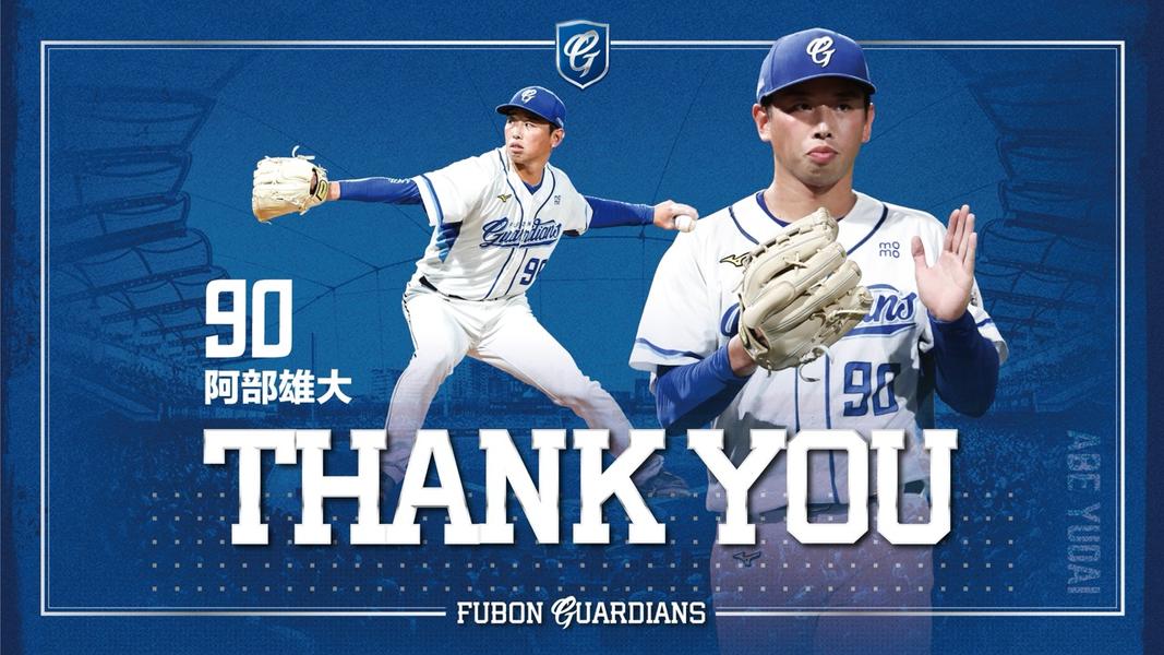 中職/阿部雄大離開富邦悍將!官宣加盟新潟天鵝 成陽岱鋼隊友