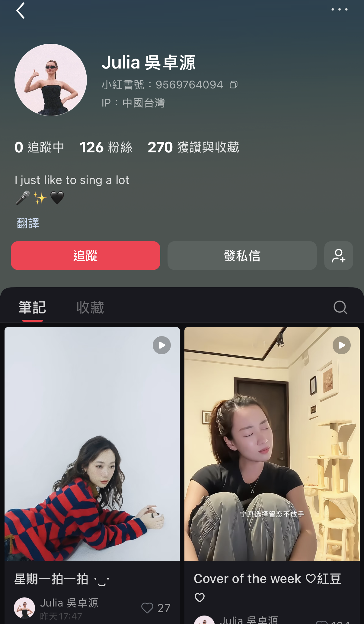 吳卓源小紅書追蹤人數超少。（圖／翻攝自吳卓源小紅書）