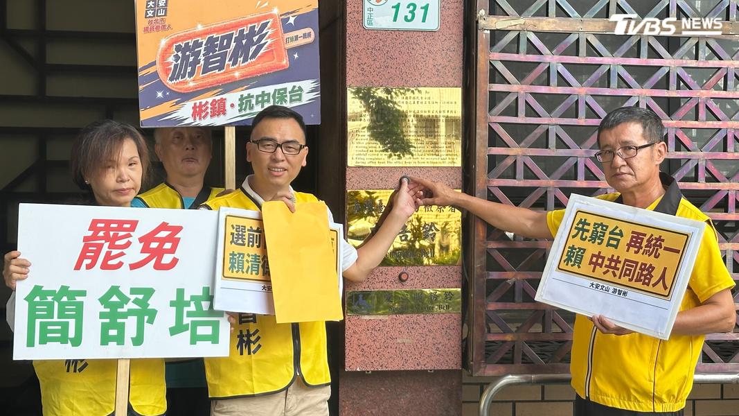 選前百日宣布普發1萬元 新黨告發總統賴清德、民進黨涉政策賄選