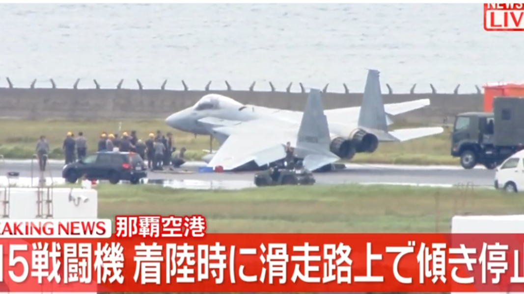 沖繩那霸機場出事!F-15戰機降落「左翼觸地」 跑道緊急關閉