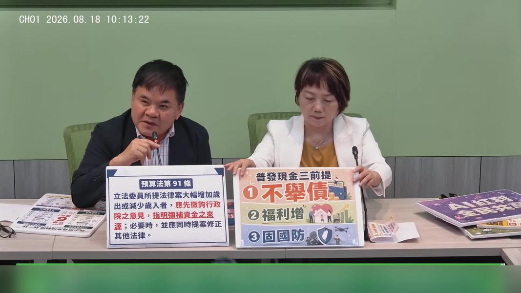 (圖/民進黨立法院黨團)