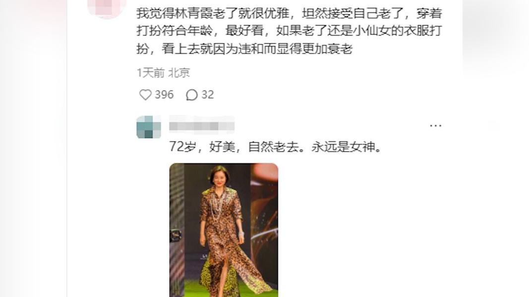 網友拿周慧敏與林青霞做對比。(圖/翻攝自小紅書)