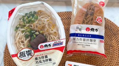創新爆紅吃法!7-11推「維力炸醬巧克力拌麵」明開賣