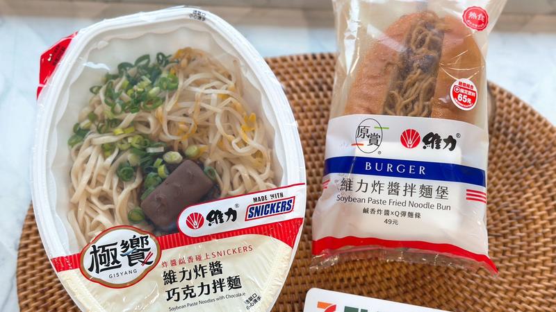 創新爆紅吃法!7-11推「維力炸醬巧克力拌麵」明開賣