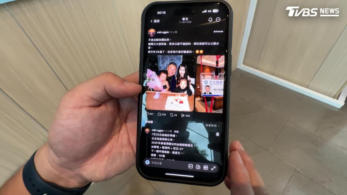 Threads演算法成詐騙溫床!警揭「6件中1件中招」財損破千萬