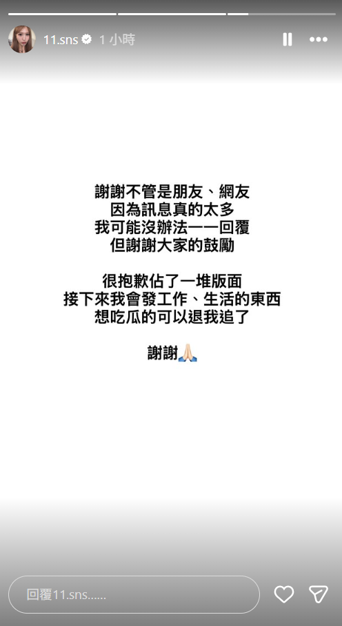 蕭伊宣布「停止爆料 Joeman」！IG發72字曝原因