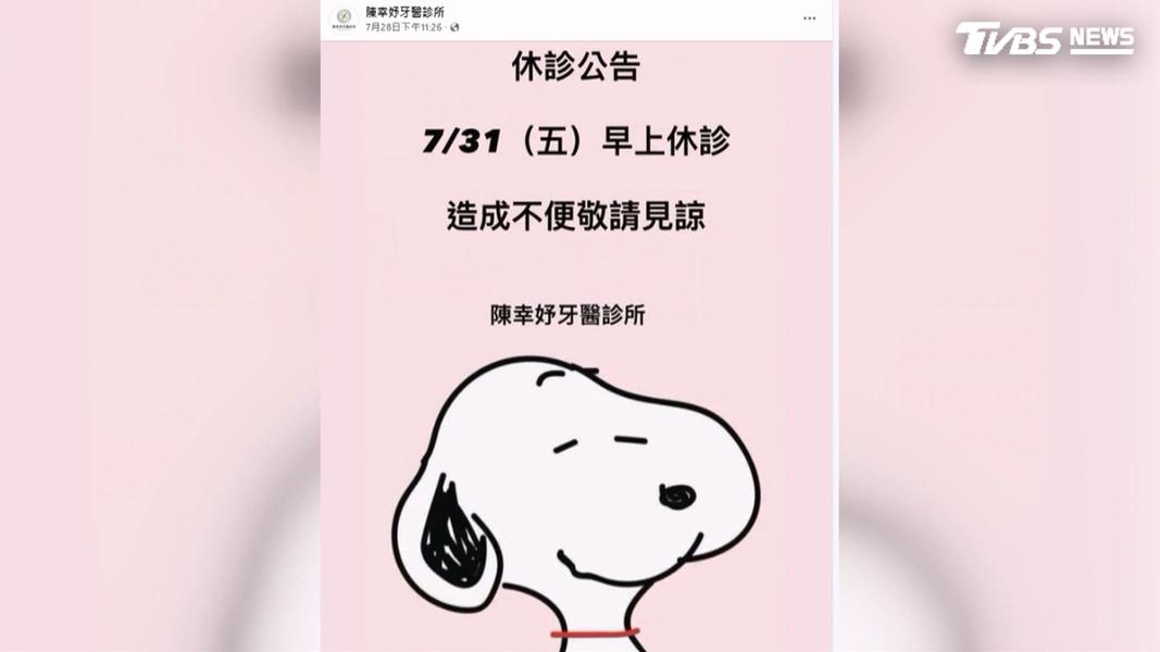 提到史努比時,陳幸妤瞬間露出燦爛笑容,表示自己有超多史努比的東西。從她的臉書、診所公告到衣服穿搭,處處可見史努比的蹤影(圖/TVBS)