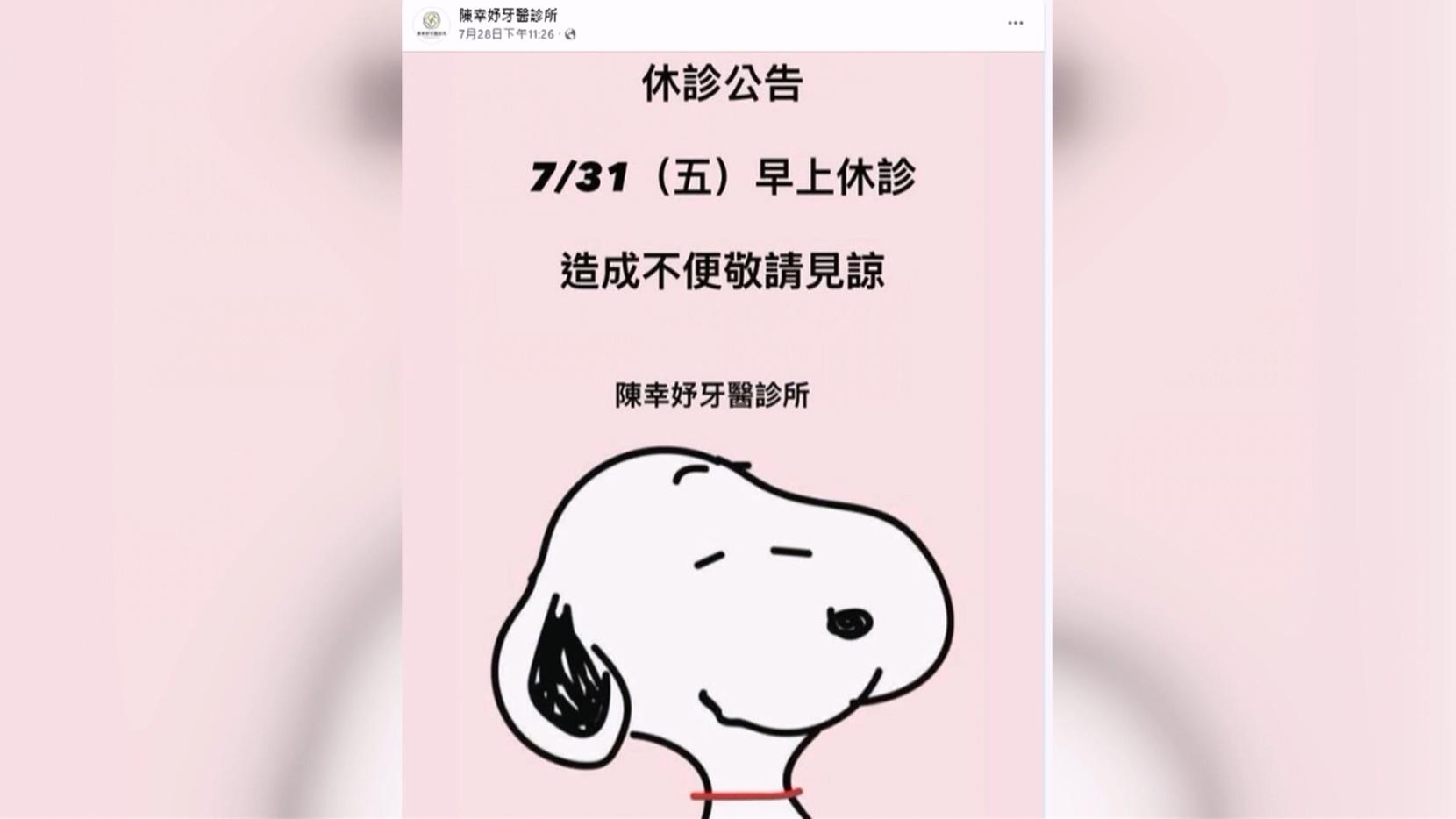 陳幸妤牙醫診所的評論-陳幸妤診所-趙建銘診所-趙建銘兆福脊椎骨科診所