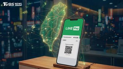 每2台人就1人在刷LINE Pay 上半年狂刷超過4千億「綁卡數暴增」