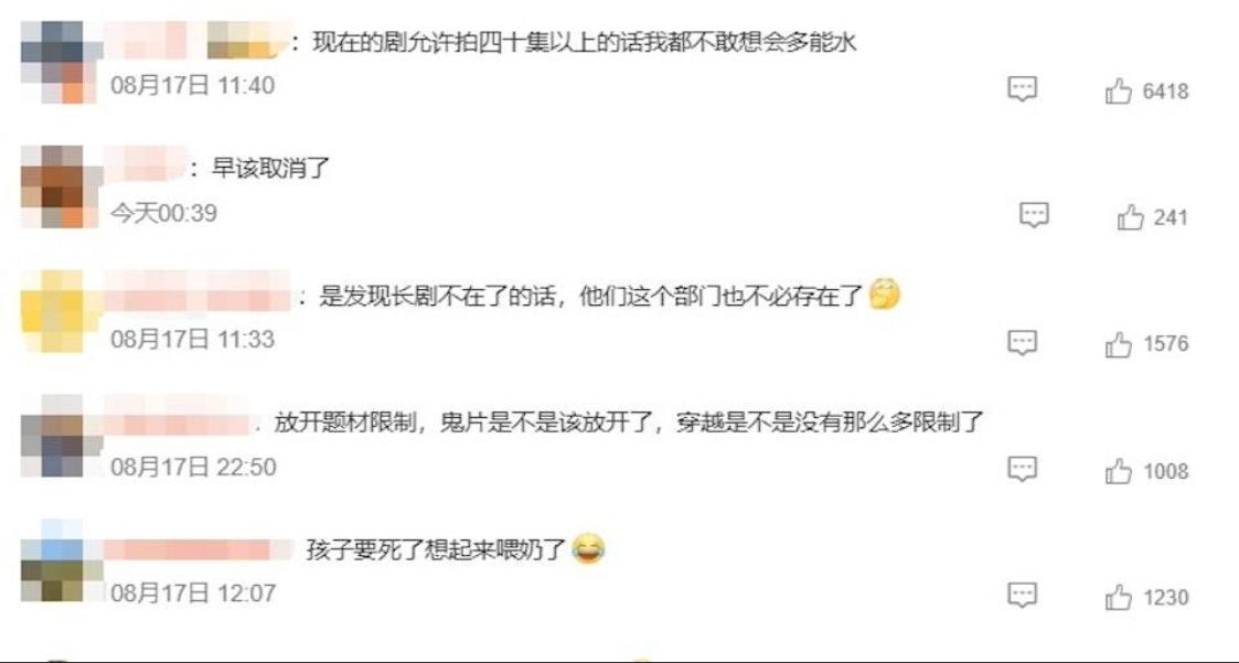 網友不買單。（圖／翻攝自微博）