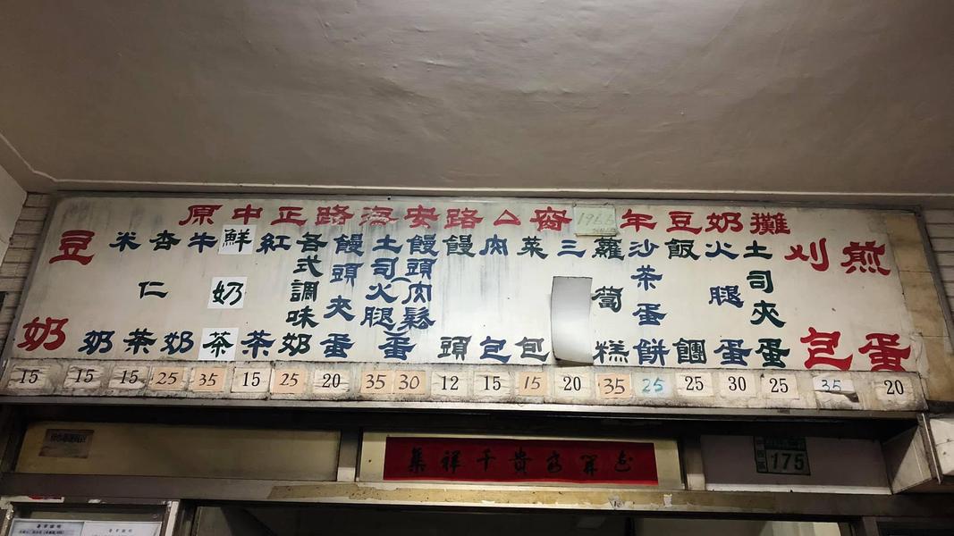 豆奶宗-豆奶宗熄燈-台南豆奶宗-台南豆奶宗熄燈-豆奶宗臉書