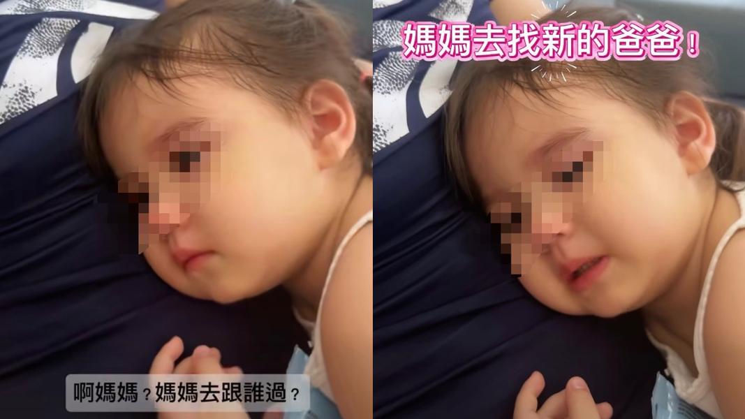 內內要媽媽佳娜「找新的爸爸」,讓祖雄哭笑不得。(圖/翻攝自臉書)