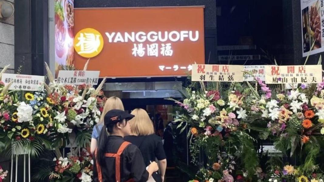 中國麻辣燙仙台開店!爆「冒用羽生結弦名義」送花 緊急道歉停業