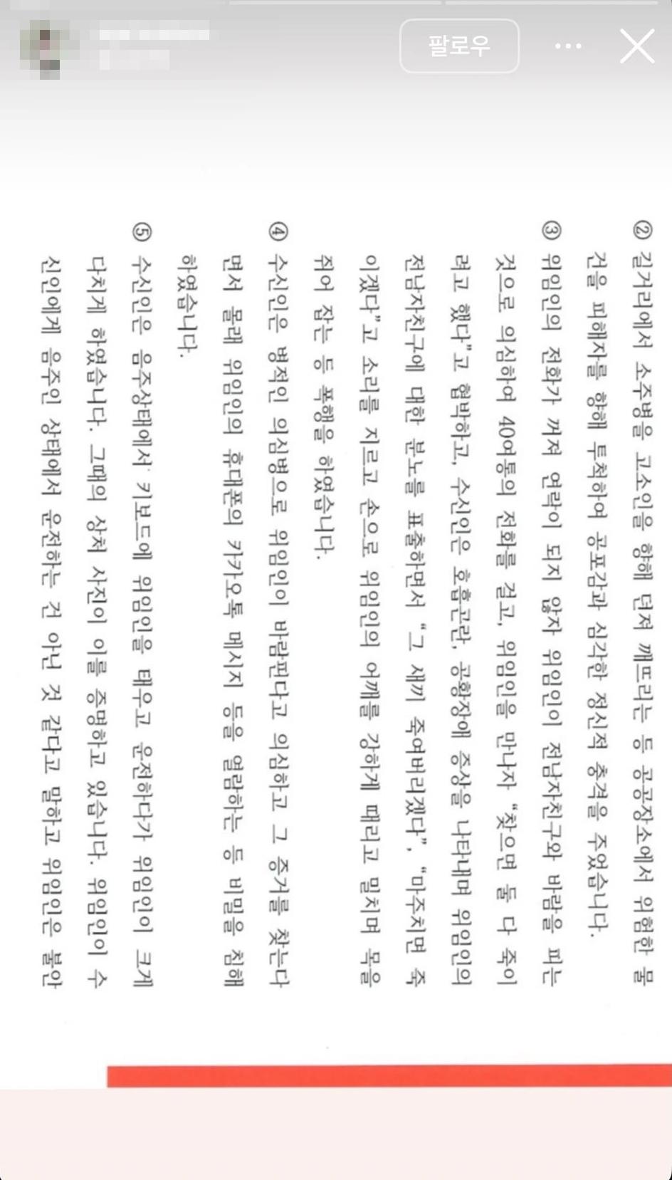 前女友今早曬出存證信函，指控洪珉基各種暴力行為。（圖／翻攝自當事人IG）