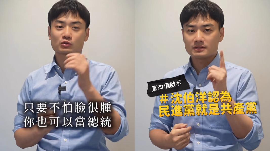 賴政府明年普發1萬!殷瑋點名4人狂酸:捍衛「民進黨清譽」