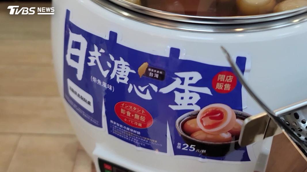 超商新開賣的「日式溏心蛋」一顆25元。(圖/TVBS)